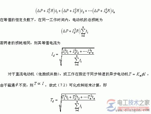 電動機(jī)的容量選擇